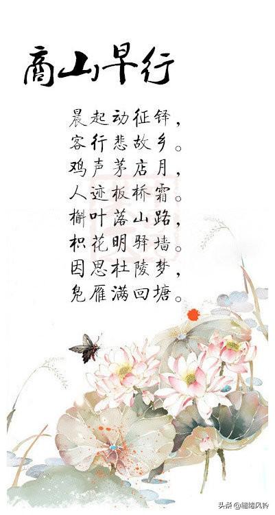 词风婉丽，辞藻秾华（九首温庭筠诗词）