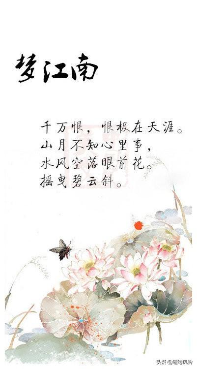 词风婉丽，辞藻秾华（九首温庭筠诗词）