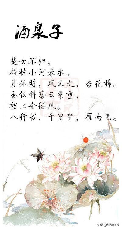 词风婉丽，辞藻秾华（九首温庭筠诗词）