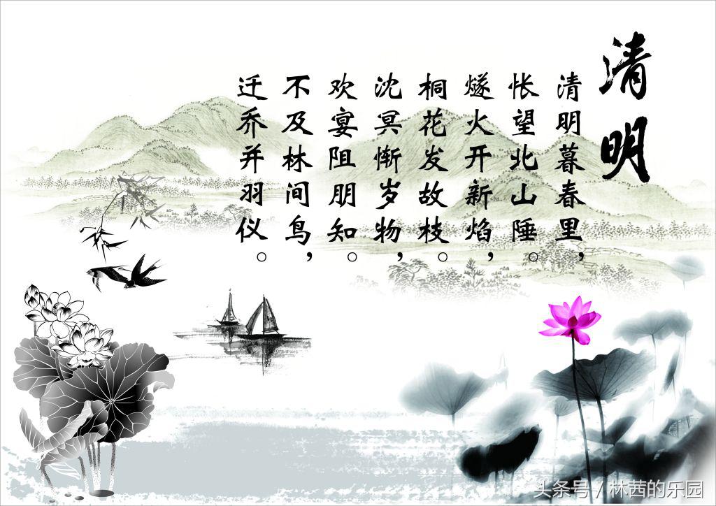 描写清明节唯美诗词（清明节的10首诗词）