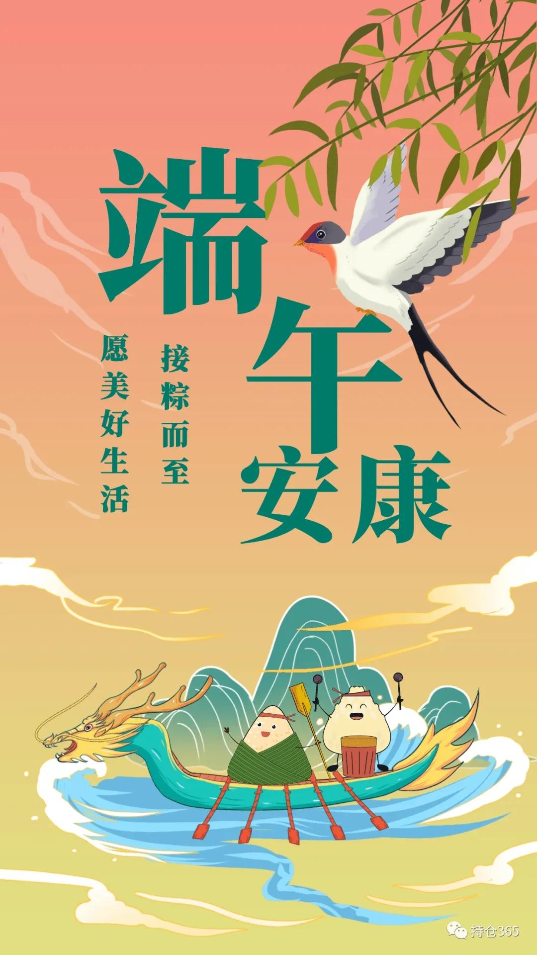 龙舟竞渡，艾叶飘香（10首端午诗词著名）