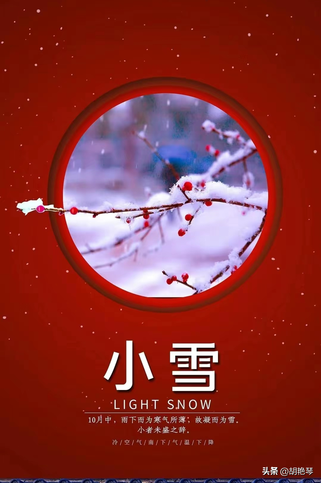 小雪诗词名句摘抄（有红炉饮酒，有书窗夜明）