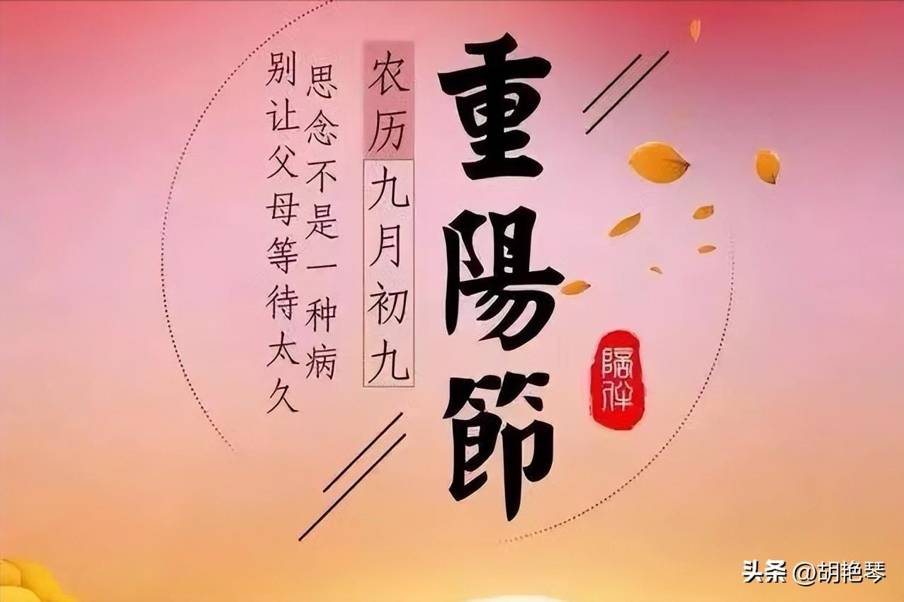 今又重阳，愿君别来无恙（岁岁重阳10首诗词）