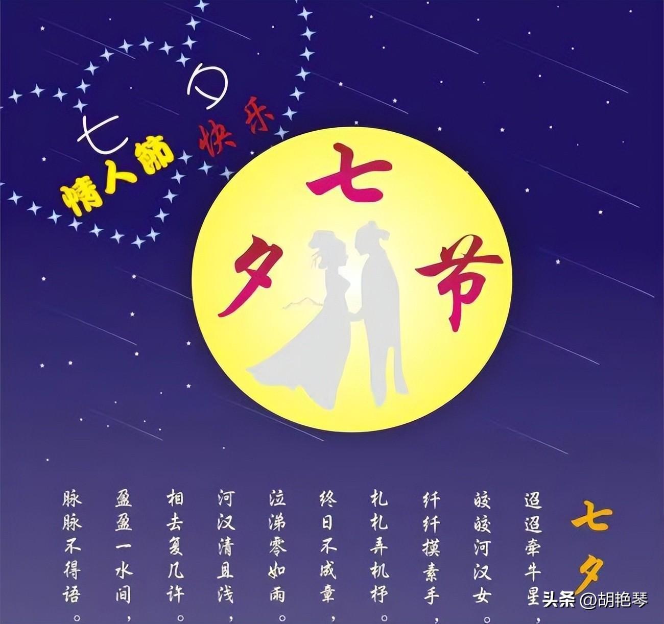 关于七夕的诗词名句（10首七夕诗词经典）