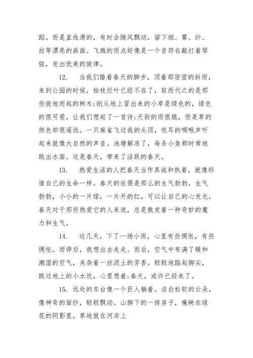 关于休闲的短语（《闲逸的美好》）