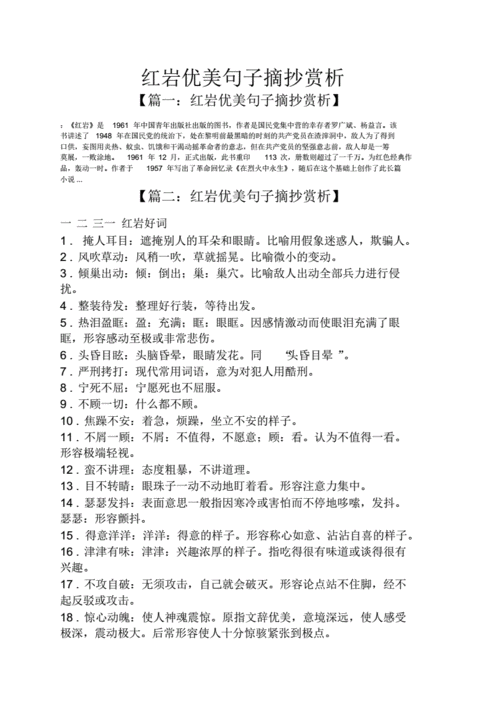 关于文学的好段（纸上青春，岁月长存）