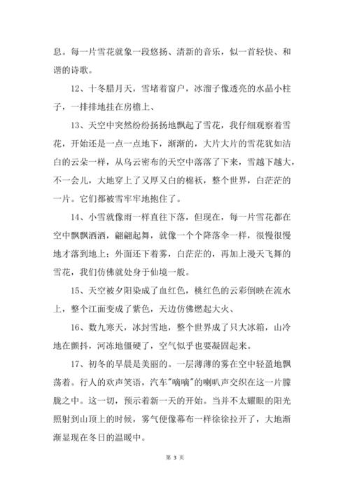 关于伤感的好词好句摘抄（《离别的伤感——为你而泪流满面》）