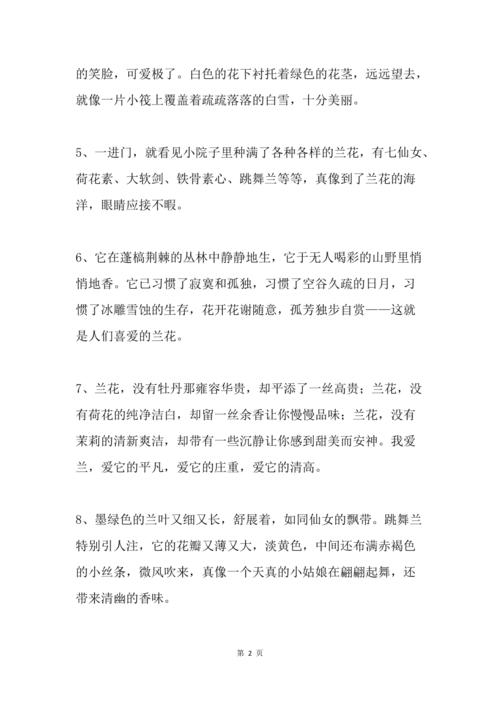 关于恐惧的优美句子（在恐惧中体味生命的美丽）