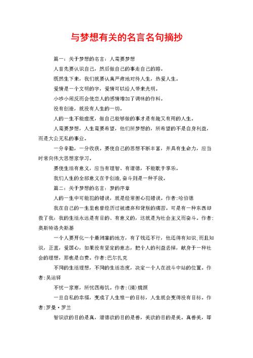 关于海的名言名句有哪些（海天一色）