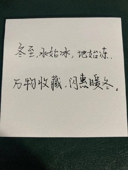 描写冬至的句子 短句（入冬初夜）