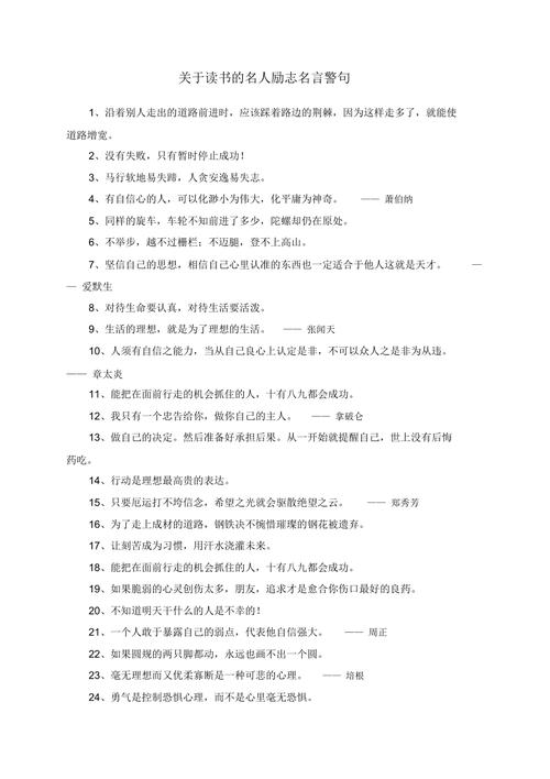 面对未来的句子文章（向着梦想进发）