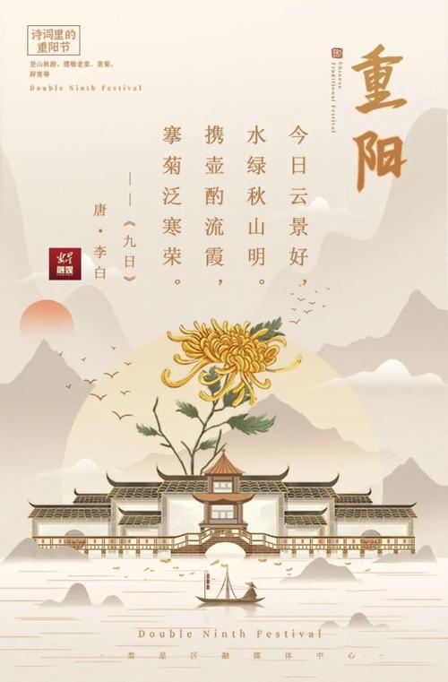 重阳节祝福语句简短唯美（2024重阳节经典祝福语）