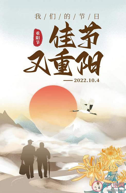 重阳节祝福语句简短唯美（2024重阳节经典祝福语）