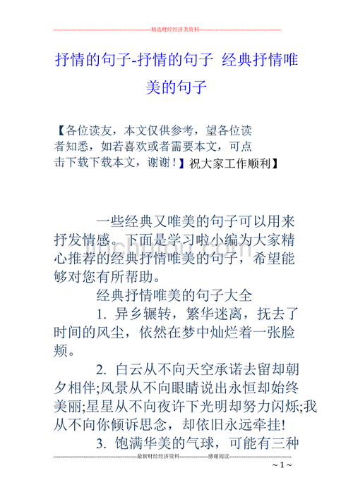 有关美丽句子经典唯美的句子有哪些（在流光溢彩的岁月里——美丽句子经典唯美）