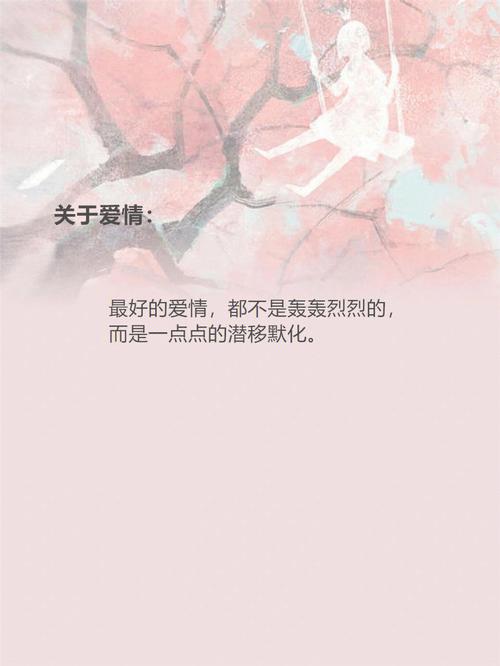 有关美好爱情句子经典的好句摘抄（美好爱情句子经典——被爱与爱人）