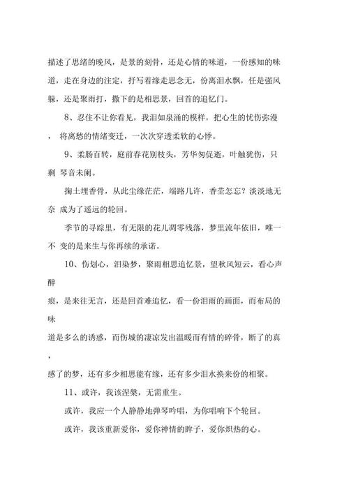 关于美的优美段落摘抄（华美句子经典赏析——唯美之美）