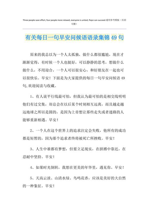 每天一句问候的短句子（25天，25句美好的问候）