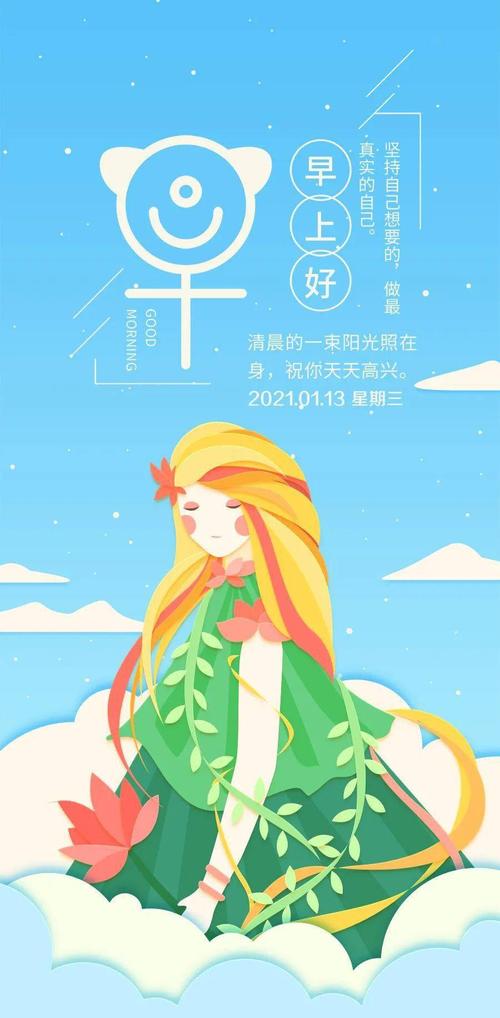 每日清晨励志的短句（每日清晨励志语录——唤醒内心的美好）