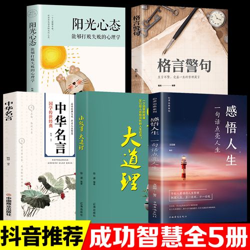 有关励志名言带来的启示日记的句子有哪些（唤醒内心的力量，点亮生命的光芒）