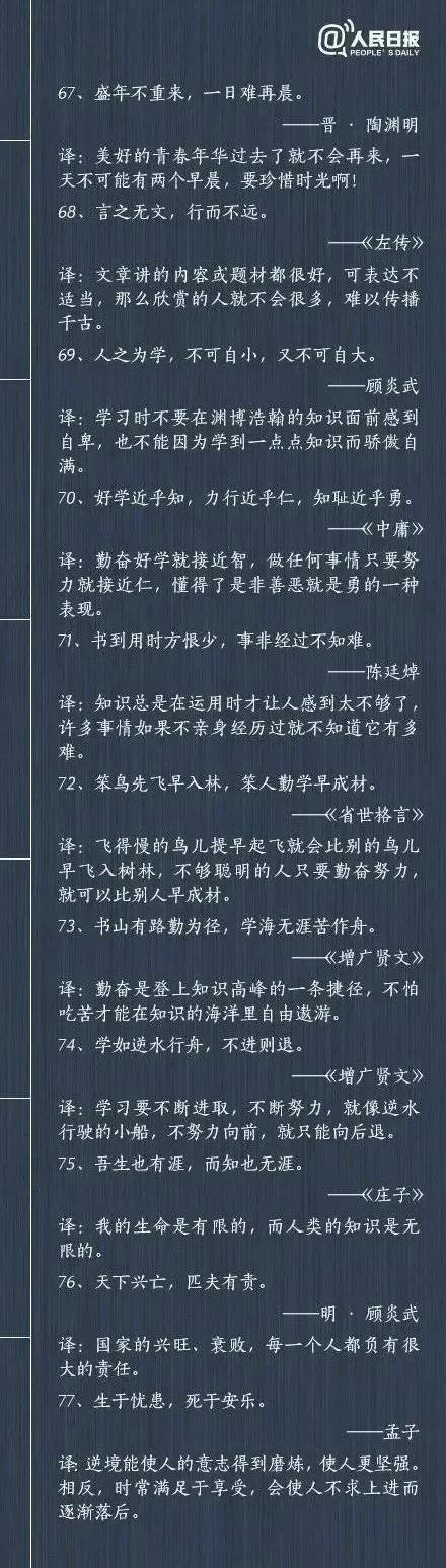 有关励志名言带来的启示日记的句子有哪些（唤醒内心的力量，点亮生命的光芒）