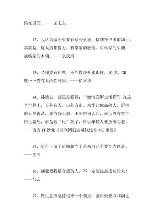 有关励志名人名言大全（用名言点亮生命之路）