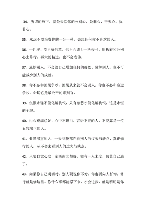 有关励志的名言警句20句（名人名言，唤醒梦想）