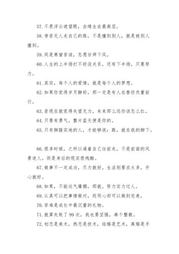 有关励志坚持的名言精选的短句子（坚持不懈，追逐梦想）