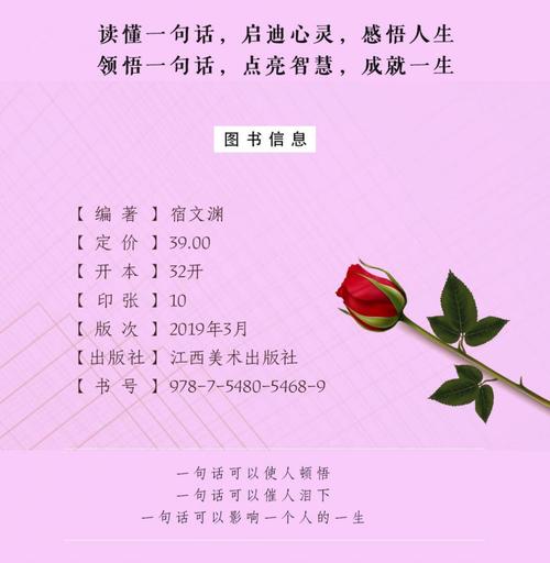 有关励志改变人生的句子的句子有哪些（以励志改变人生的句子）