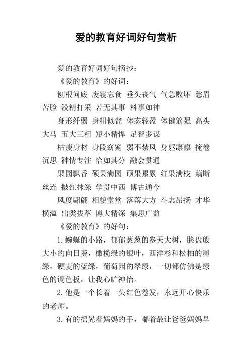 高中励志短句摘抄大全（在人生的路口，励志点亮前行的灯）