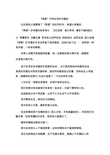 关于成长励志的优美语句（《奋斗成长，翱翔青春》）