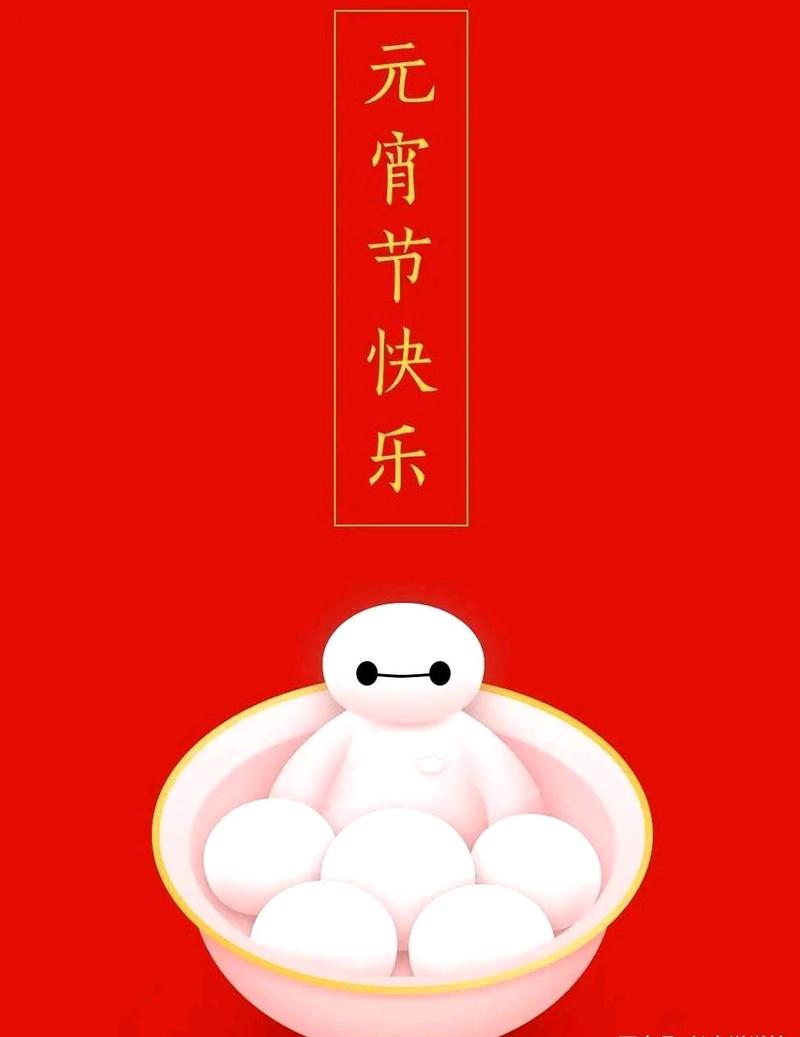 元宵节微信祝福语大全（花好月圆）