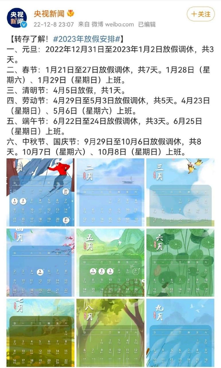 中秋国庆双节语句（《共庆2024中秋国庆双节，感受节日美好》）