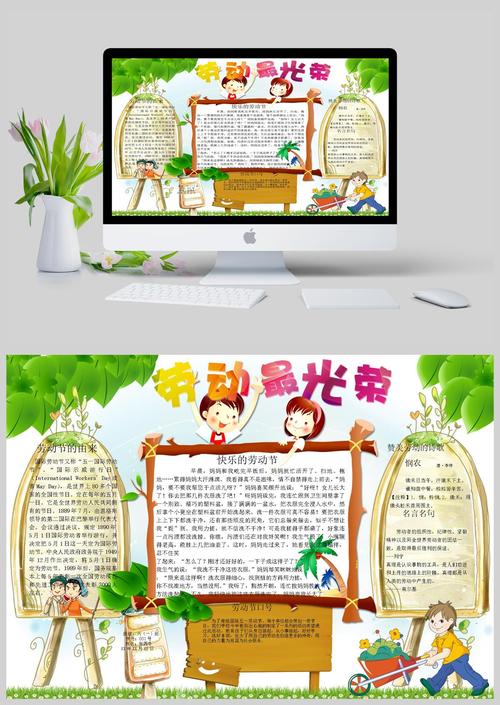 劳动标语口号简短（劳动节创意标语口号）