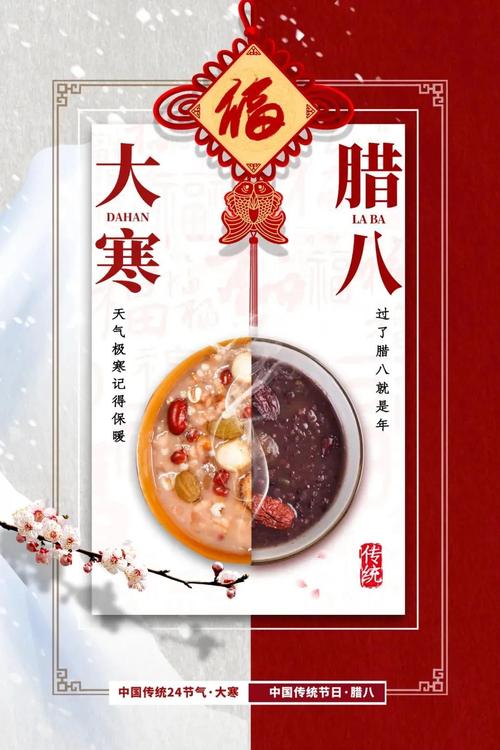 腊八节的经典祝福语（腊八节日快乐：一份深情的祝福）