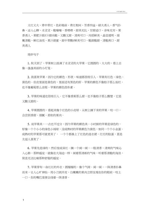 有关宽容的好句好段最新的短句摘抄（宽容之美——唯美短句篇）