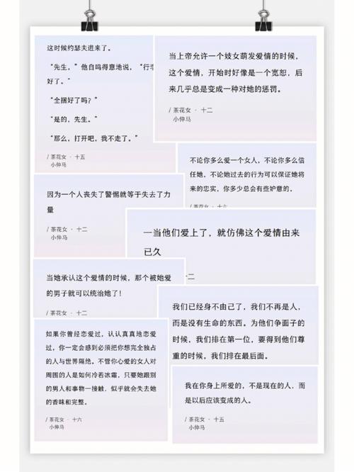 关于宽容的好句摘抄（宽容的美丽——唯美句段赏析）