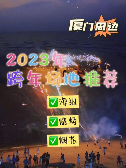 迎接2024跨年的句子（迎接2023，跨年句子唤醒你的美好梦想）