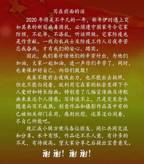 有关抗击疫情经典句子的句子简短（抗疫日记）