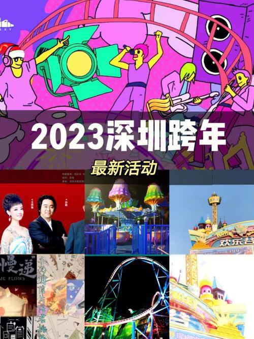 2024年最后一天跨年文案（2023最后一天跨年心情好句）