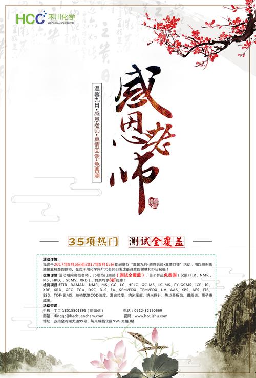 有关九月十日教师节赞扬老师经典祝福的短句子（教师节赞扬老师经典祝福）