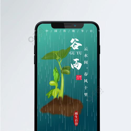 谷雨的祝福语（细雨落花间，送你最美谷雨祝福）