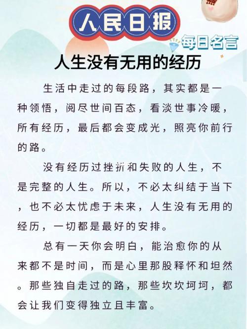 经历了挫折的经典句子（坚持不懈的力量）