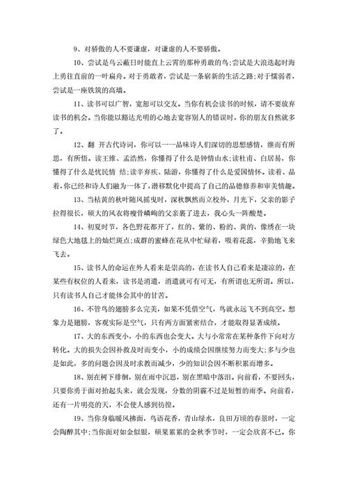 经典优美句子摘抄100句（静心赏词——25句经典优美句子摘抄）