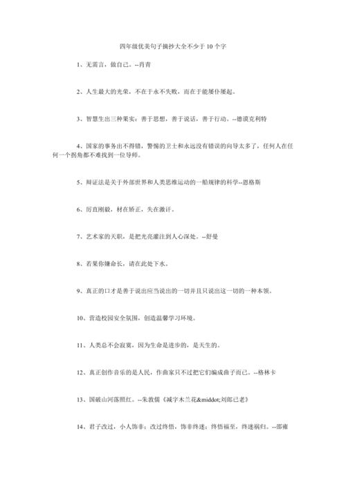 经典优美句子摘抄100句（静心赏词——25句经典优美句子摘抄）