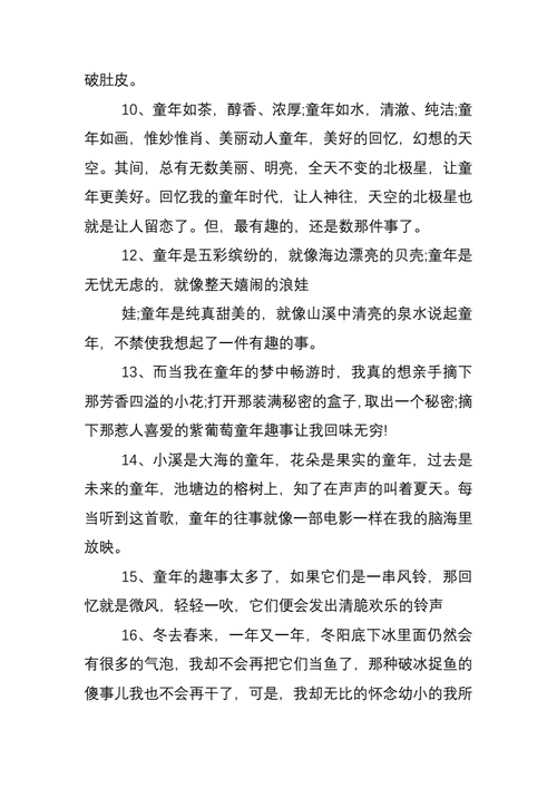 关于进步的好段摘抄（追寻人类文明不断前行的历程）