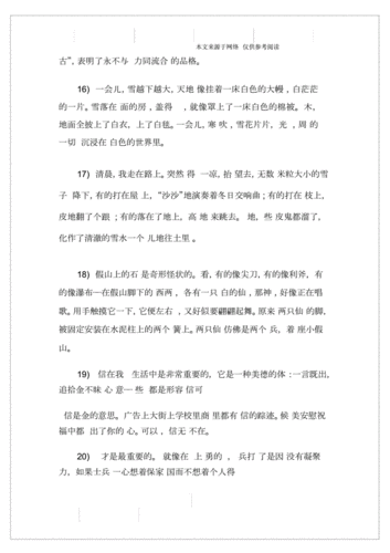 关于金秋的短句（金秋之美——探寻秋日的韵味）