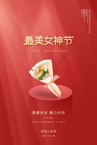 女王节适合发朋友圈的句子（春风十里，送你一份女王节的礼物）