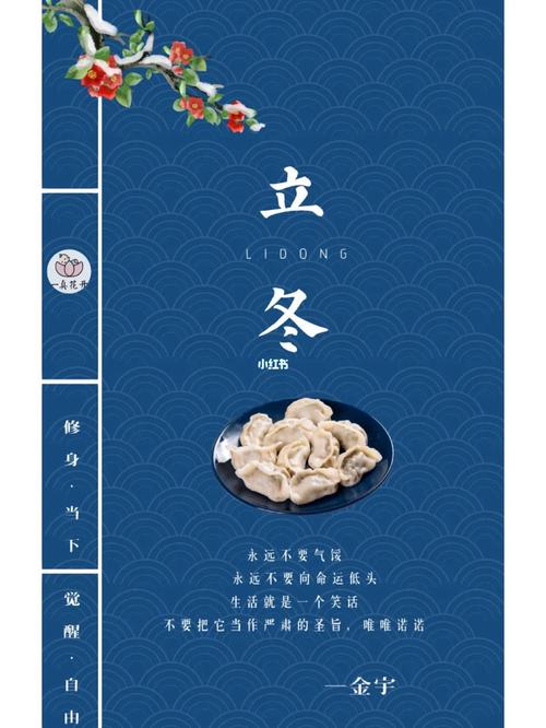 今天立冬发朋友圈说说（立冬早安|美丽世界渐入寒冬）