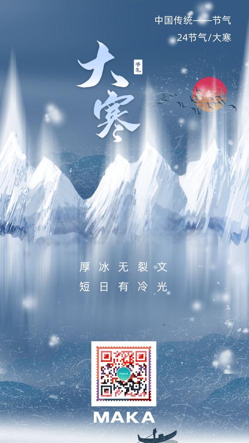 有关今天大寒怎么发朋友圈祝福的句子（大寒祝福：用短句送上温暖）