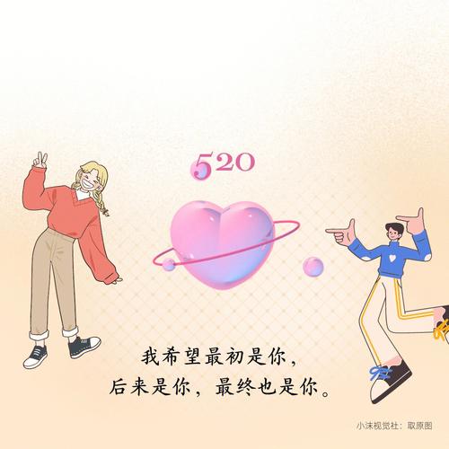 520发朋友圈的短句（520句句唯美，浪漫情话倾心说）